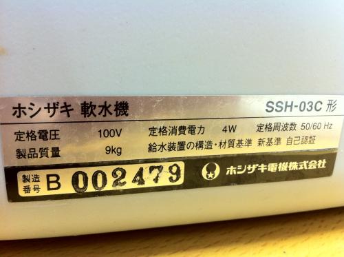 □激安□ホシザキ 軟水電解水生成装置,軟水機ROX-10WB3 SSH-03C│厨房家